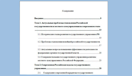 содержание автоматически