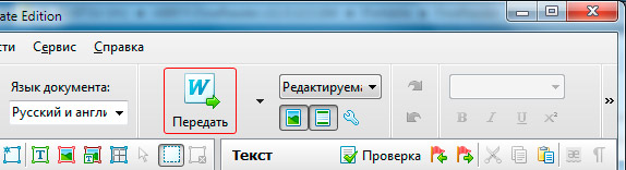Как PDF перевести в Word для редактирования?