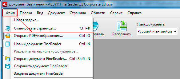 Как PDF перевести в Word для редактирования?