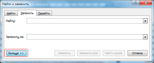 Как убрать лишние пробелы в Ворде?