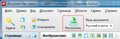 Как PDF перевести в Word для редактирования?