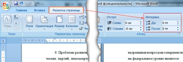 Как настроить межстрочный интервал в Word?