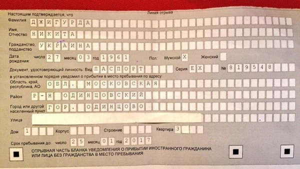 Джигурда избежал депортации