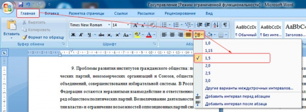 Как настроить межстрочный интервал в Word?