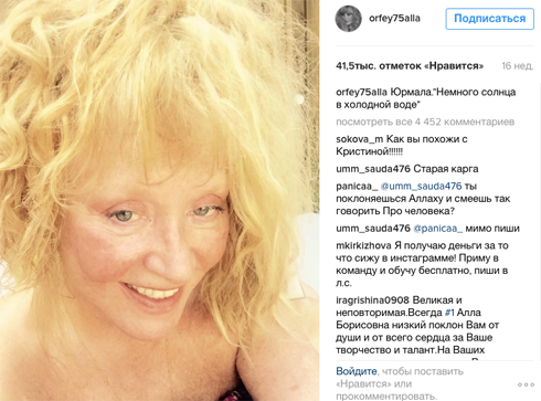 Пугачева вновь начала общаться с фанатами