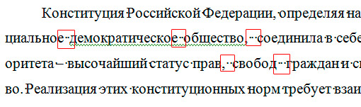 Как убрать лишние пробелы в Ворде?