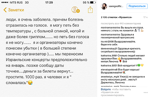Ваенга серьезно больна