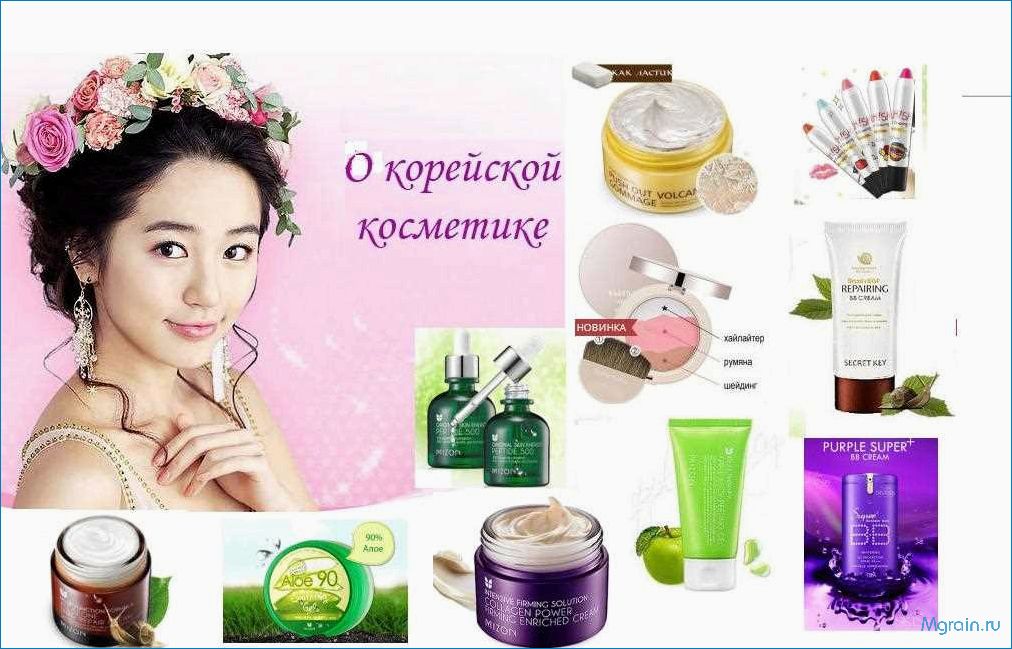 (корейская, косметика, секреты, красоты, востока) Корейская косметика: секреты красоты из Востока
