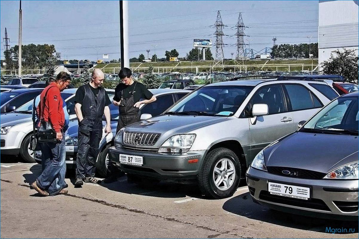 (приобрести, подержанный, автомобиль) Приобрести подержанный автомобиль