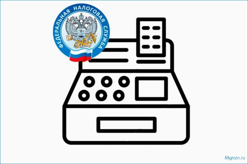 (регистрация, кассы) Регистрация онлайн-кассы в налоговой