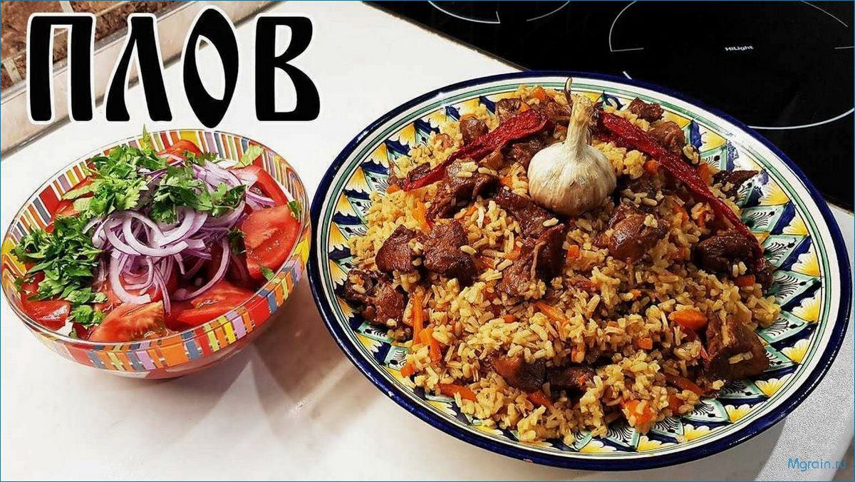 Простой и вкусный рецепт приготовления плова из нежной баранины 