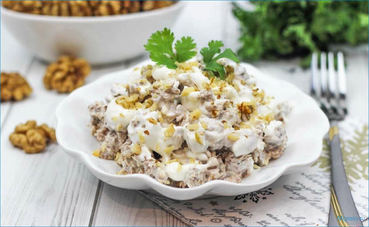 Салат с маринованным кусочками говядины, орехами и зеленью 