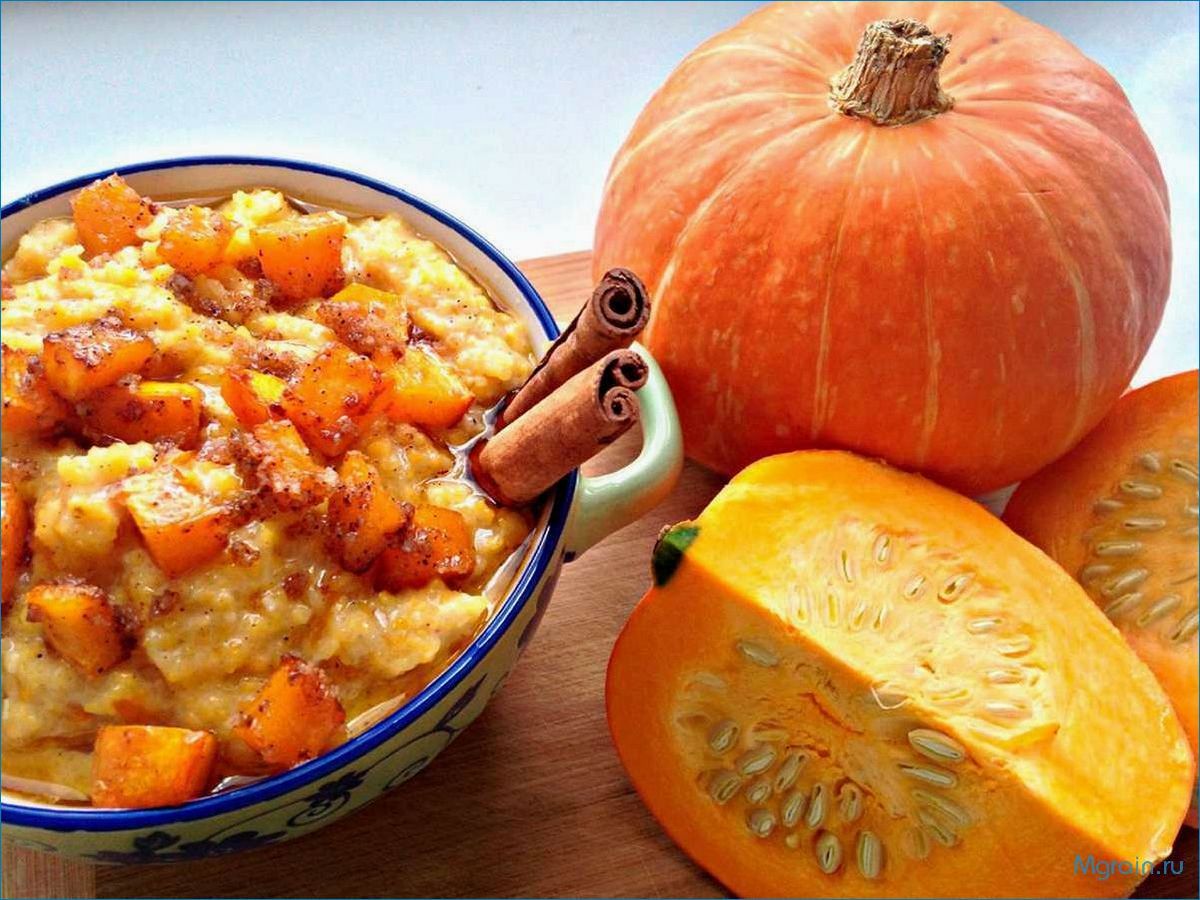 Изумительный рецепт приготовления вкуснейшей и полезной каши из свежей тыквы 
