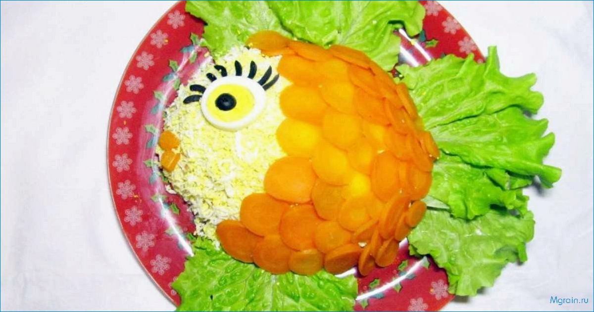 Салат Золотая рыбка с семгой — идеальное сочетание вкуса 