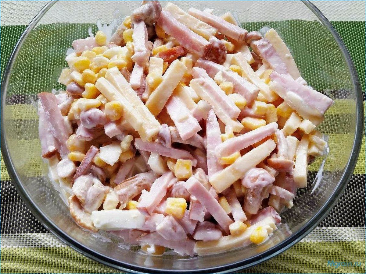 (салат, ветчиной, грибами, рецепт, приготовления) Салат с ветчиной и грибами — рецепт приготовления и полезные свойства
