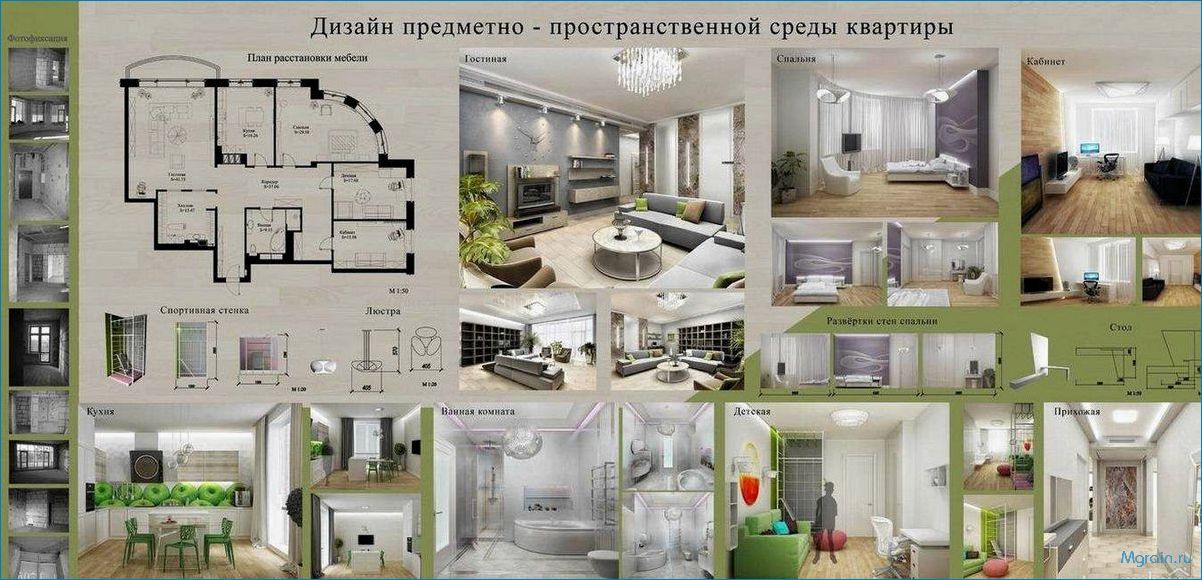 (студия, дизайна, секреты, создания, эффективного) Студия дизайна — секреты создания эффективного и креативного дизайна