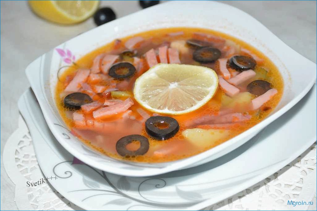 Солянка с маслинами и лимоном — уникальный рецепт с неповторимым сочетанием вкусов 