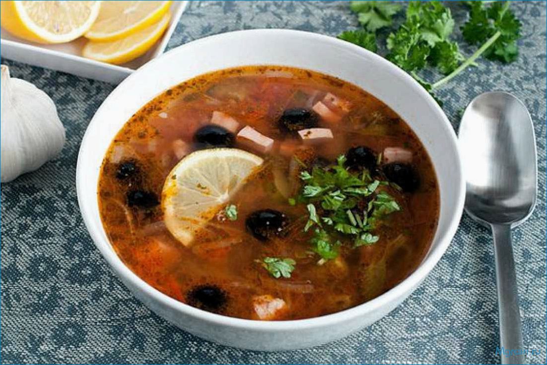 Солянка с маслинами и лимоном — уникальный рецепт с неповторимым сочетанием вкусов 