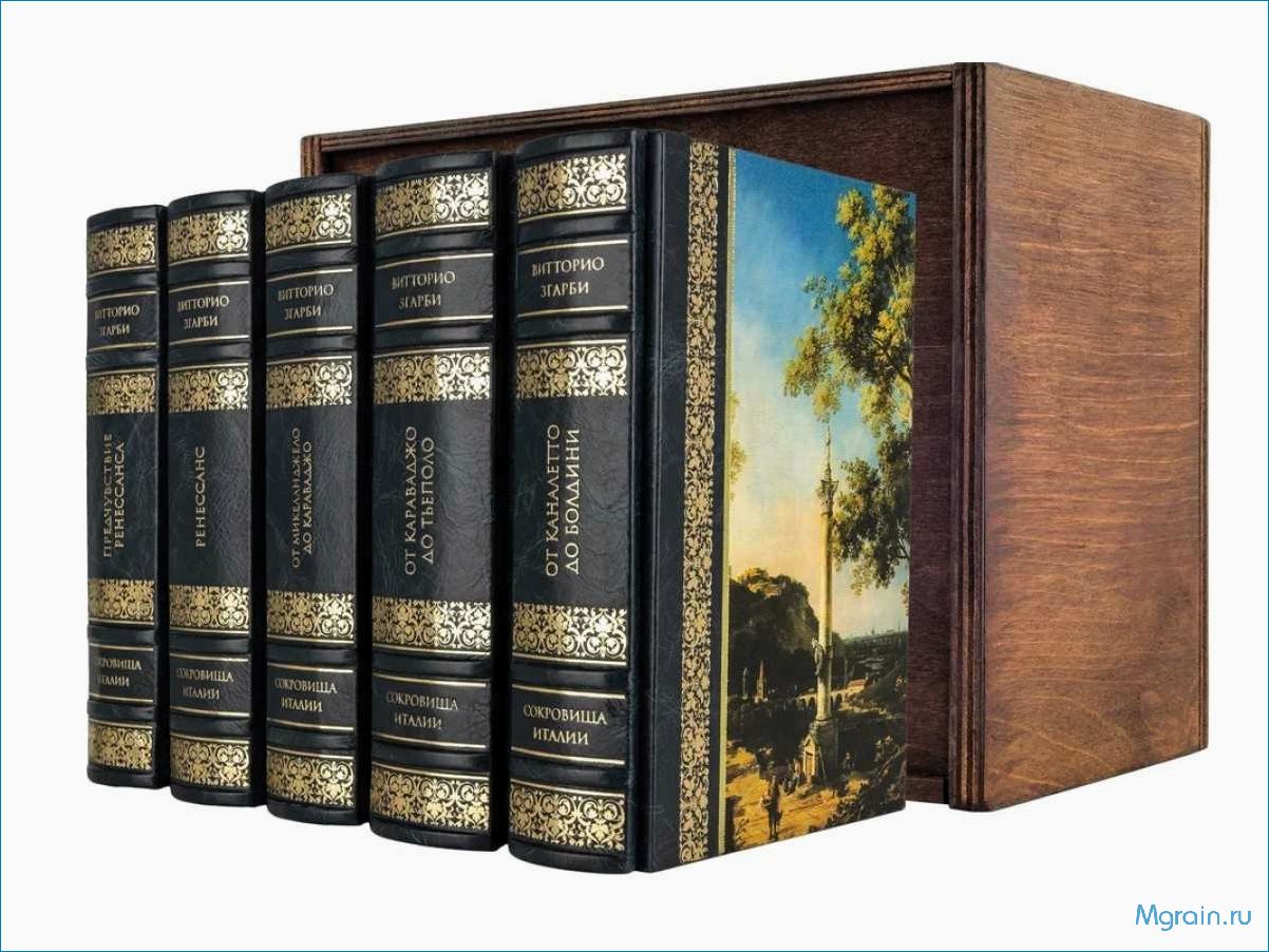 Идеальные подарочные издания книг для ценителей литературы