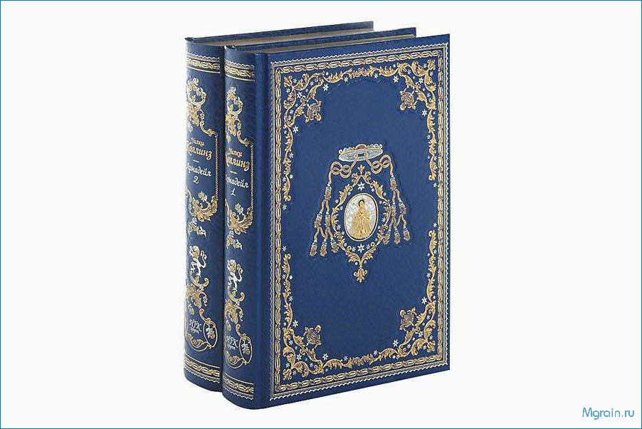 Идеальные подарочные издания книг для ценителей литературы