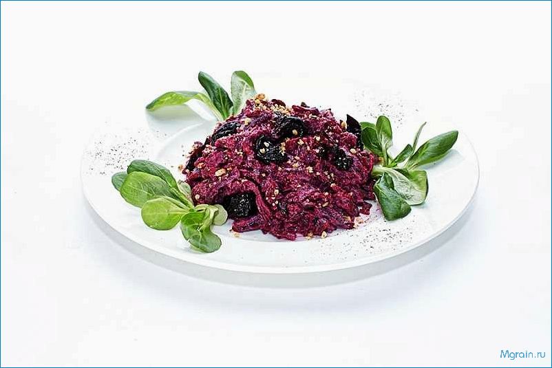 Свекла с черносливом и грецкими орехами — вкусное сочетание для здорового питания  