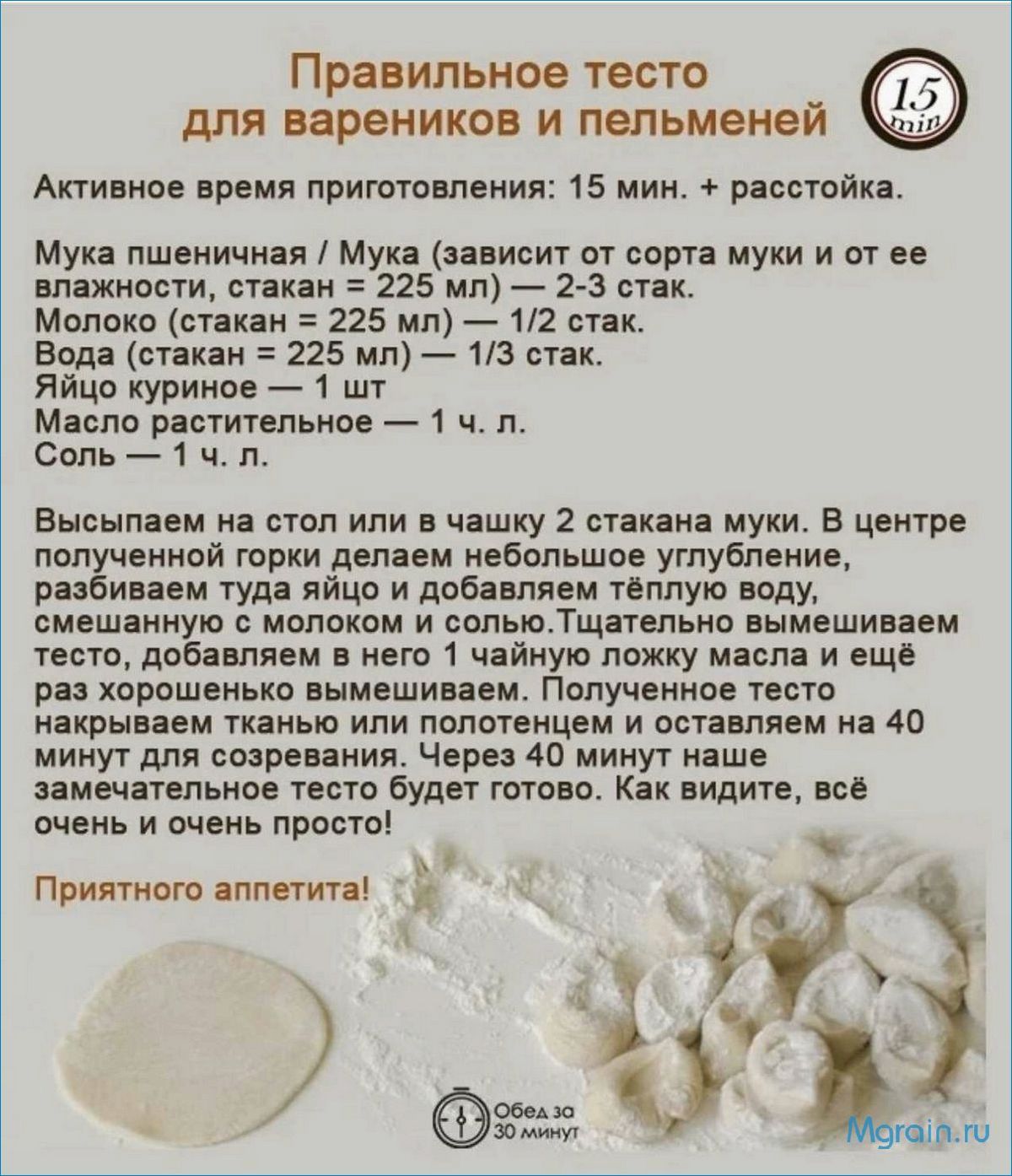 Тесто на пельмени — секреты приготовления и идеальная консистенция 